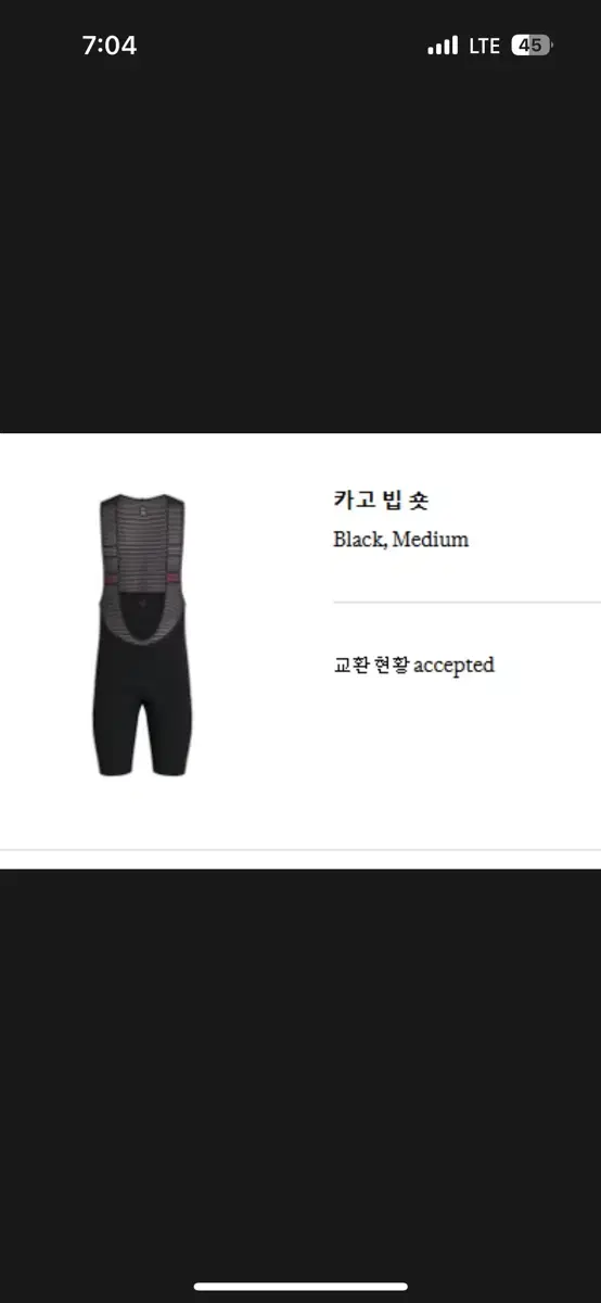 라파 빕숏 카고 빕 숏 Black, Medium